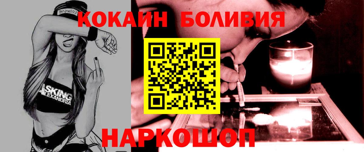 Кокаин Columbia  Вход с VPN  Алексин  Кокаин 98% 