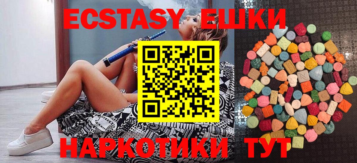 Ecstasy Cube  даркнет состав  ЭКСТАЗИ  Алексин  Вход с VPN 