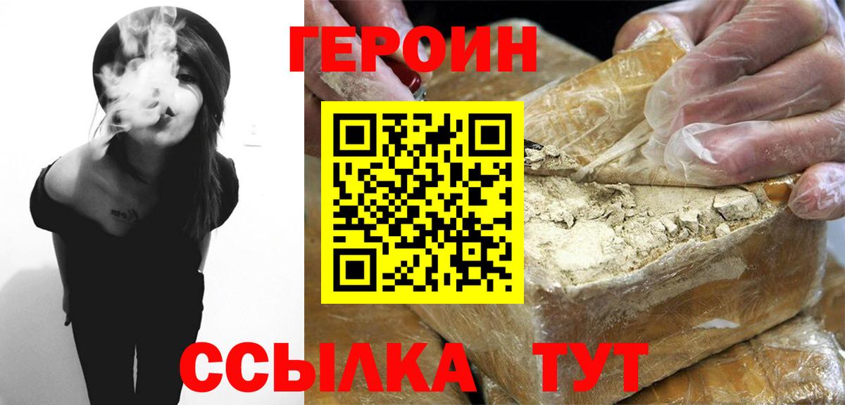 Алексин  ГЕРОИН Афган  Вход с VPN 
