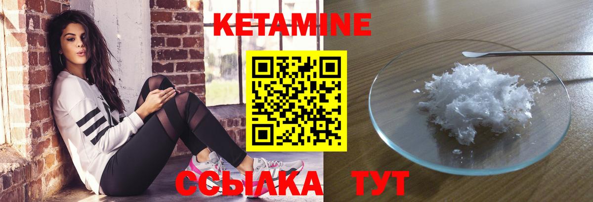 Кетамин ketamine  Вход с VPN  Алексин 