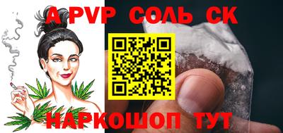 а пвп мука Малгобек