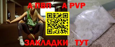 а пвп мука Малгобек