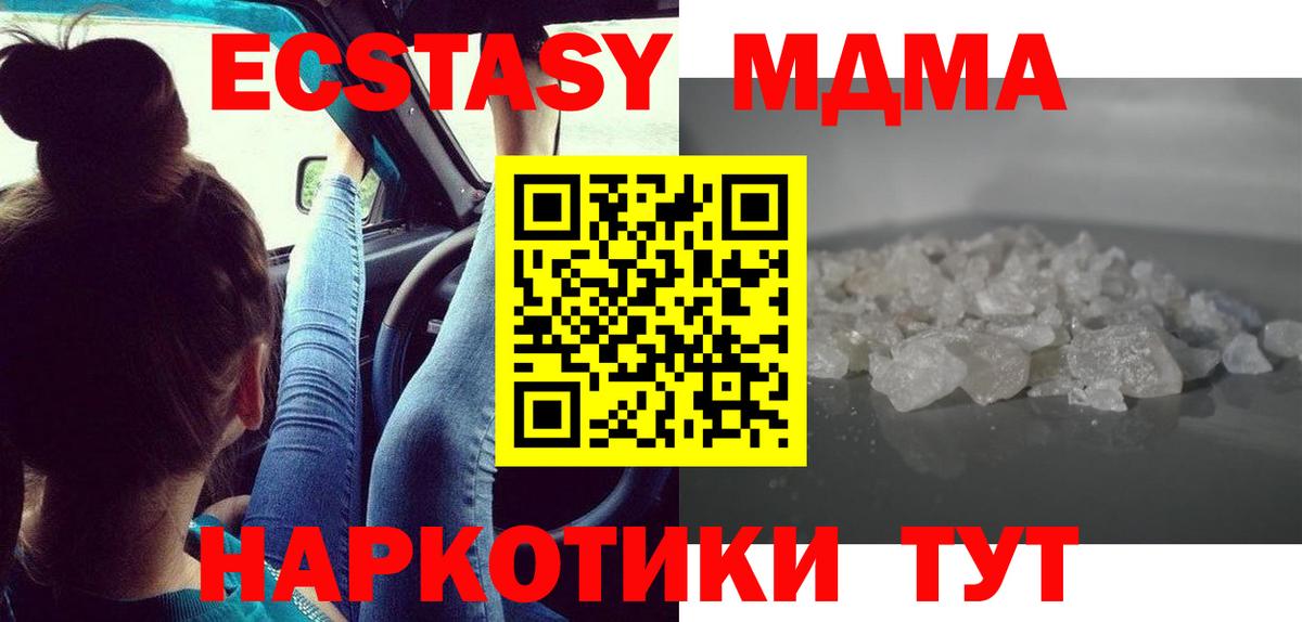 Алексин  МДМА  Вход с VPN  MDMA Molly 