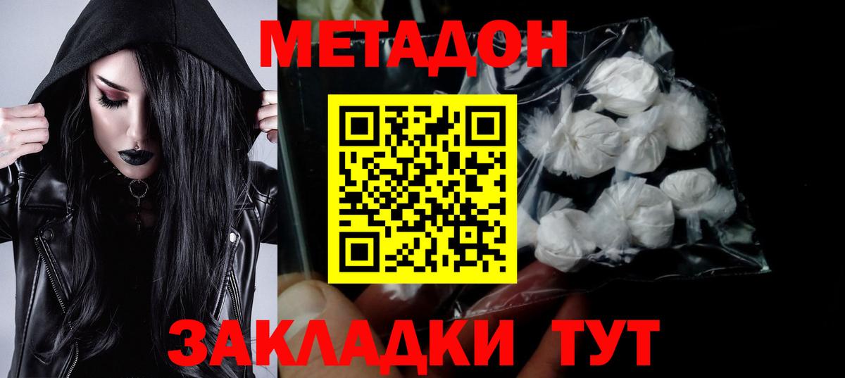 МЕТАДОН methadone  Вход с VPN  Алексин 