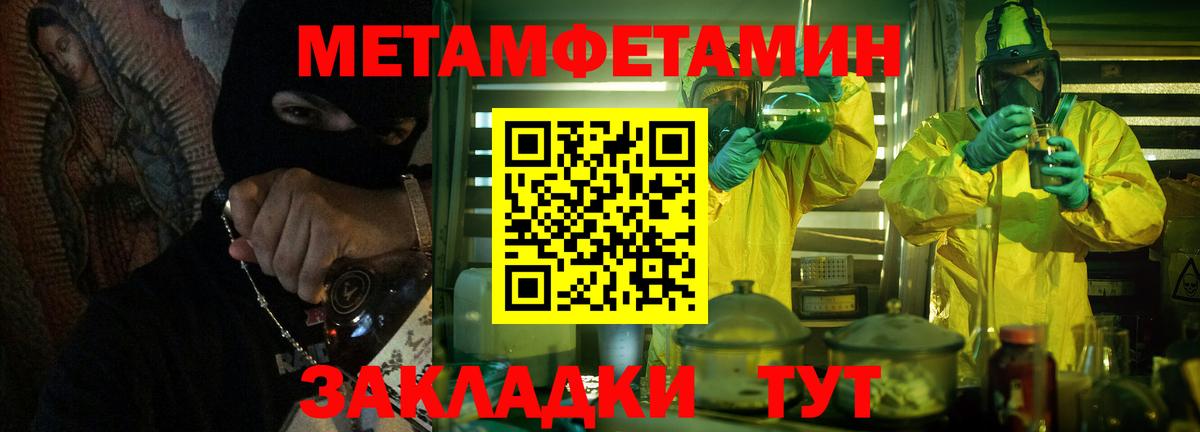 Алексин  Метамфетамин Methamphetamine  Вход с VPN 