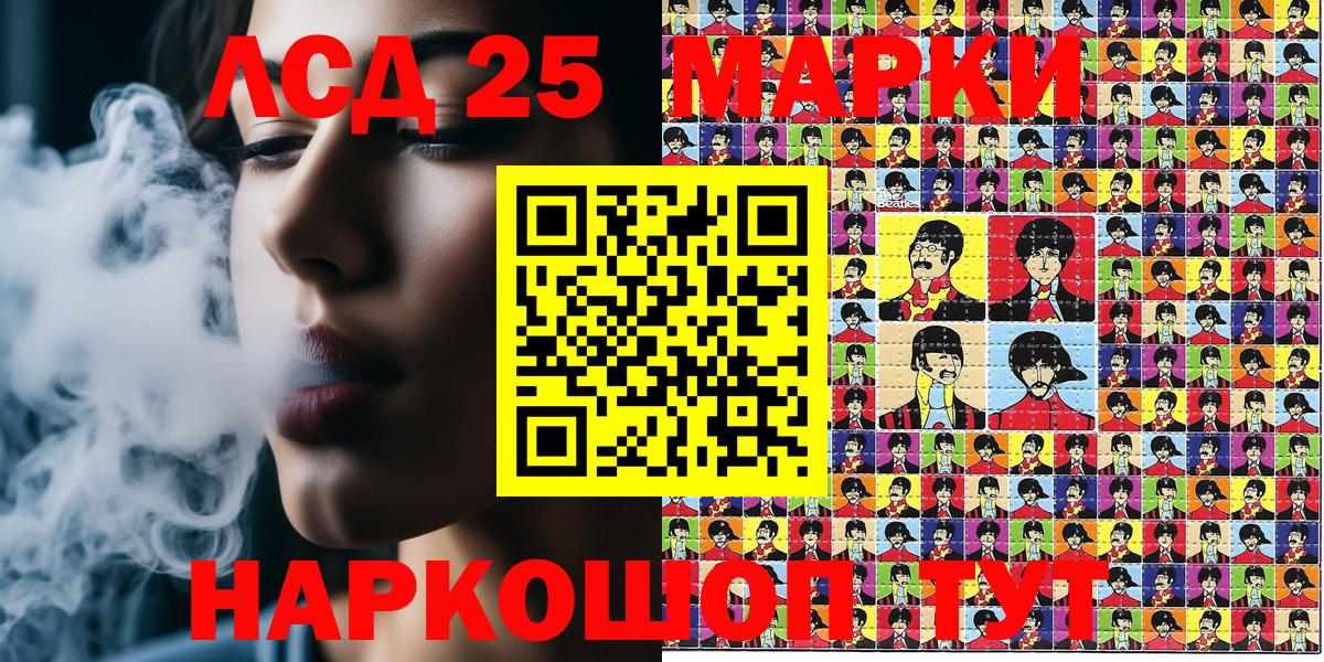 Марки 25I-NBOMe  Марки N-bome 1,8мг  Вход с VPN  Алексин 