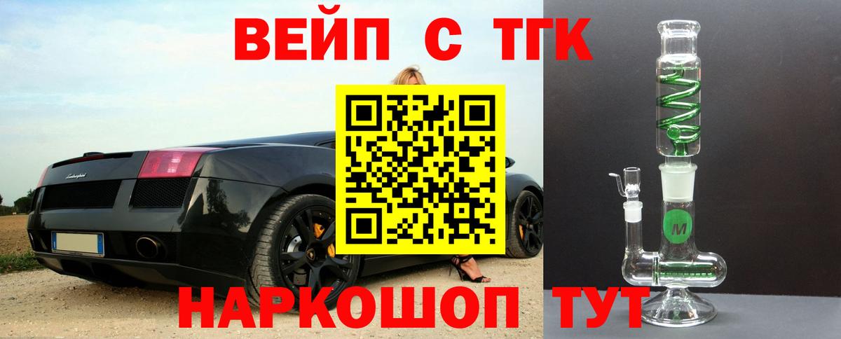 ТГК THC oil Алексин